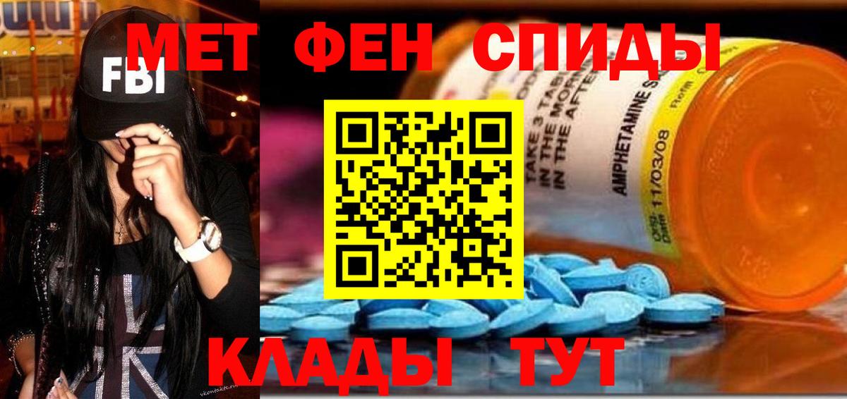 Амфетамин 98% Братск