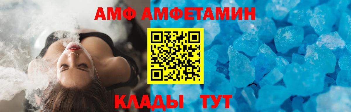 Братск  Амфетамин  Вход с VPN  Амфетамин 98% 