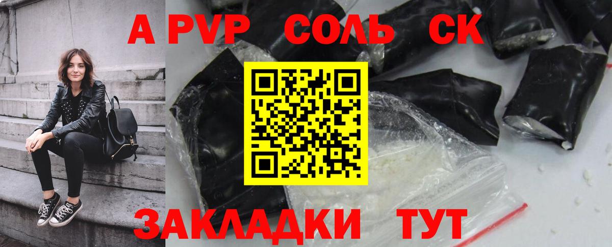 Alfa_PVP VHQ Братск