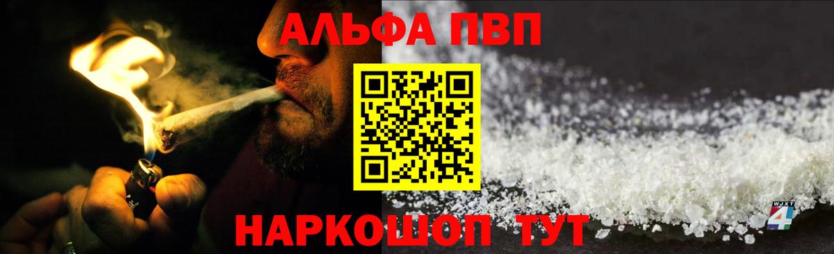купить закладку  Alpha-PVP СК КРИС  Братск  A-PVP  Вход с VPN  Альфа ПВП Соль  A PVP СК 