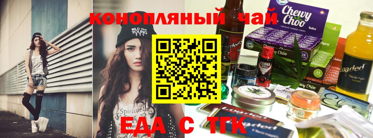 Братск  Cannafood марихуана  Вход с VPN 