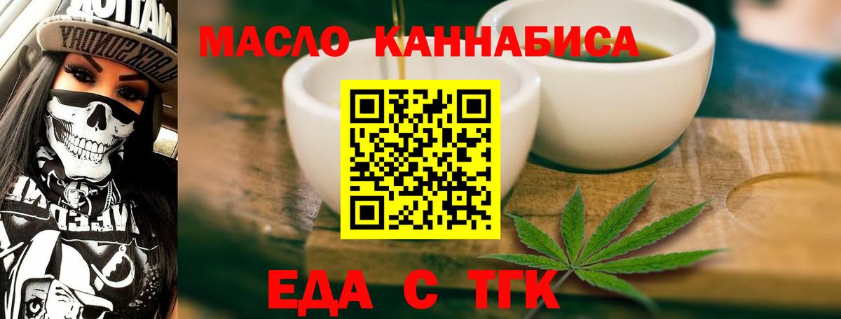 Canna-Cookies марихуана Братск