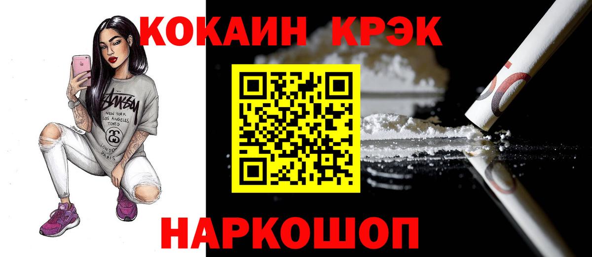 КОКАИН Эквадор Братск