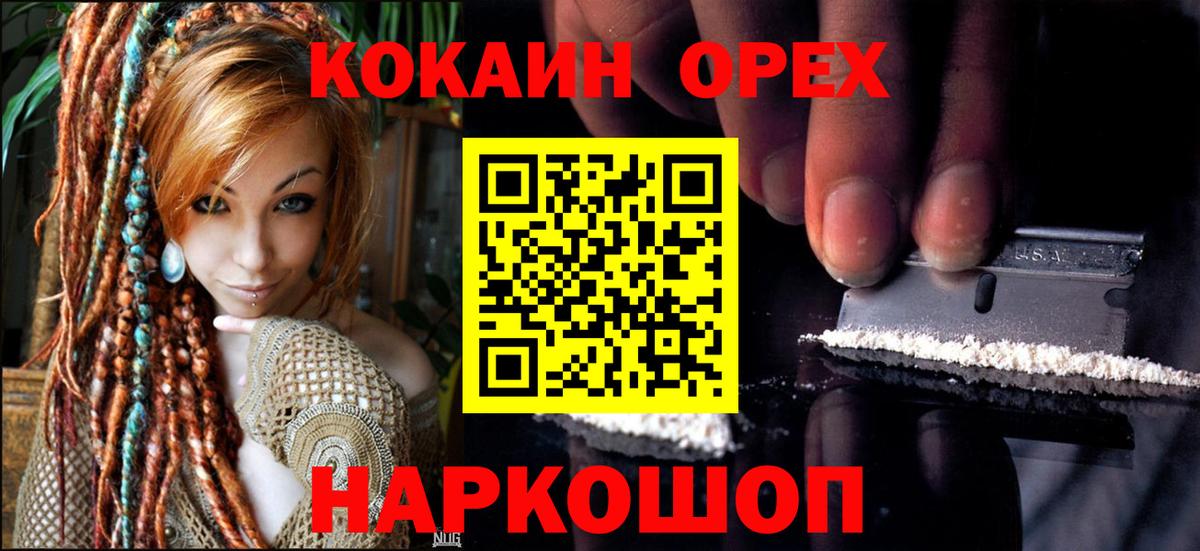COCAIN Боливия  COCAIN Колумбийский  Вход с VPN  COCAIN  Братск 