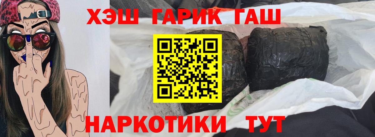 Гашиш hashish Братск