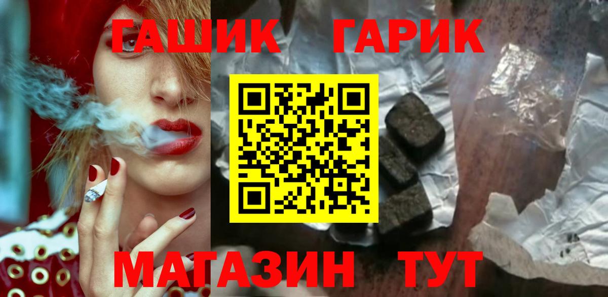 Братск  ГАШ VHQ  Вход с VPN  Гашиш AMNESIA HAZE 