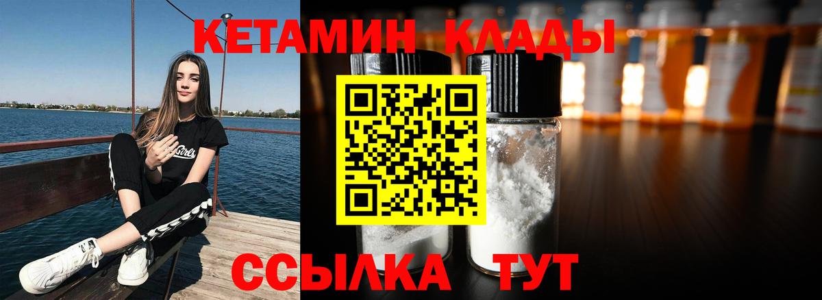 КЕТАМИН ketamine  КЕТАМИН VHQ  Вход с VPN  МЕГА рабочий сайт  Братск 