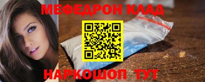 мяу мяу кристалл Сафоново