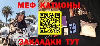 мяу мяу кристалл Сафоново