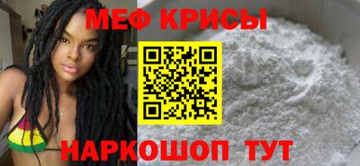 мяу мяу кристалл Сафоново