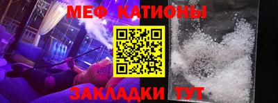 мяу мяу кристалл Сафоново