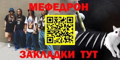 мяу мяу кристалл Сафоново