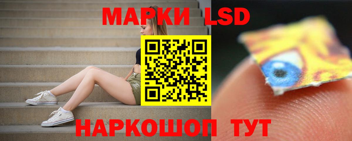 LSD-25 экстази кислота  ЛСД экстази  Братск  ЛСД экстази кислота  Вход с VPN 