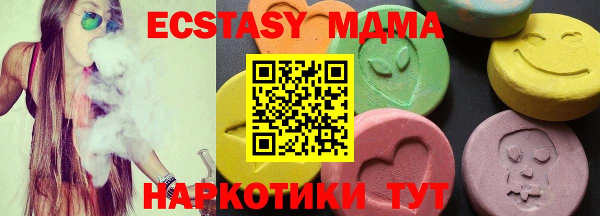 МДМА молли  МДМА Molly  Вход с VPN  Братск 