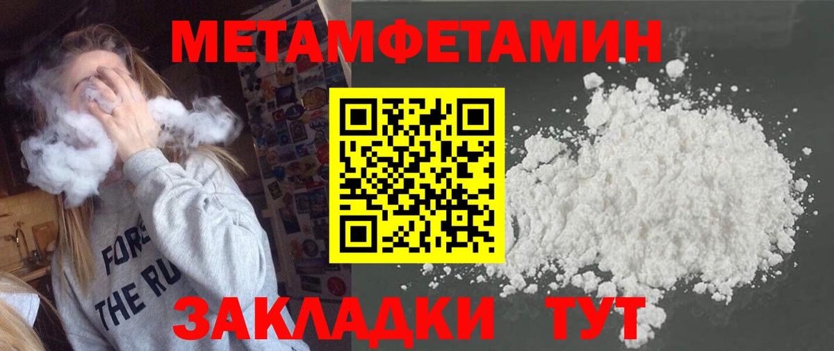 Метамфетамин Methamphetamine Братск