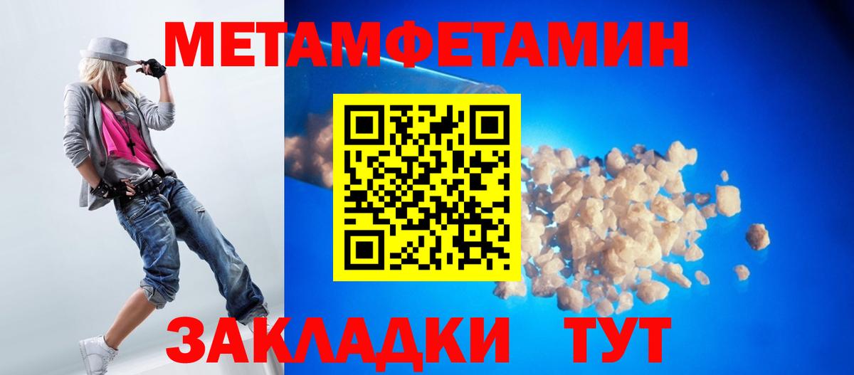 Метамфетамин витя  Метамфетамин витя  Метамфетамин  Братск  Вход с VPN 