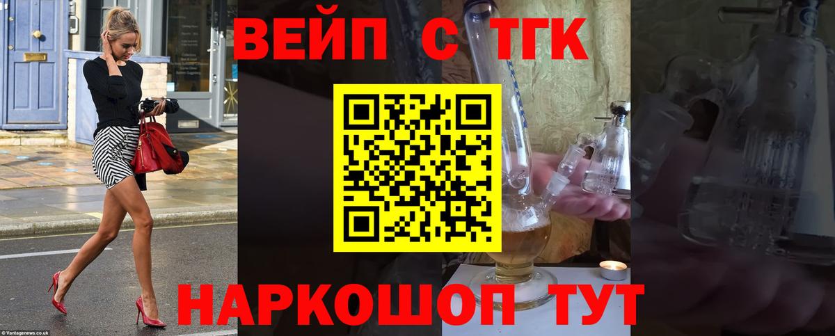 ТГК гашишное масло  Дистиллят ТГК Wax  Вход с VPN  Братск 