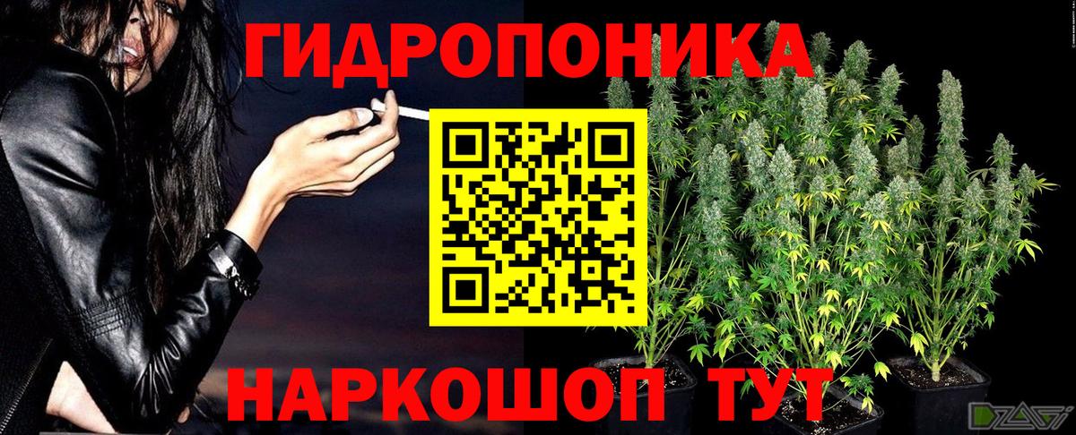 Канабис индика Братск